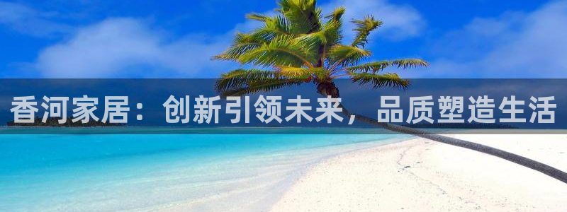 龙八国际客户端下载