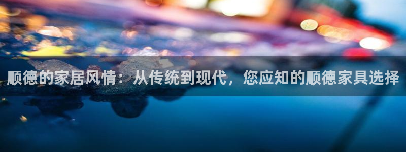 龙八国际娱乐实力如何