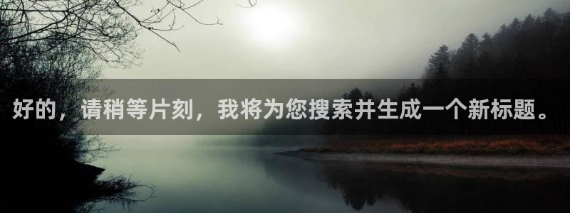 龙八国际管网登陆