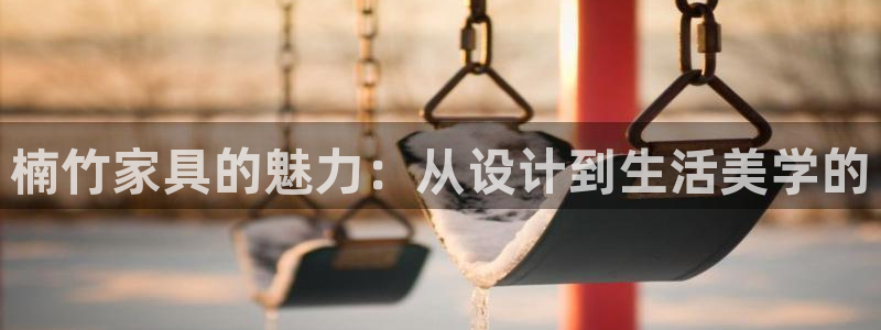 龙八国际交响乐