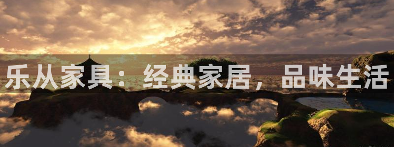 龙八国际网易云音乐