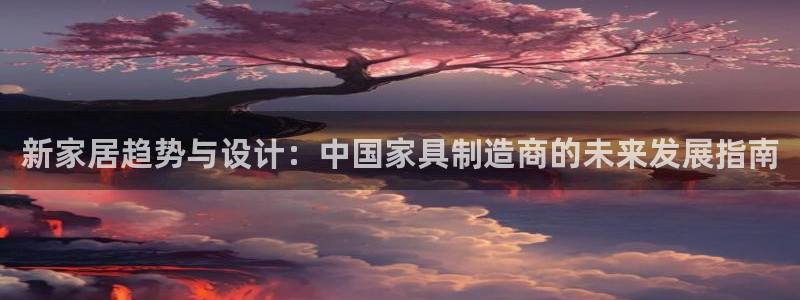 龙八国际app下载官网