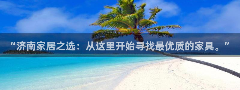 龙八国际娱乐平台网站