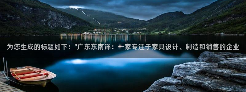 龙八国际电脑版下载：为您生成的标题如下：\