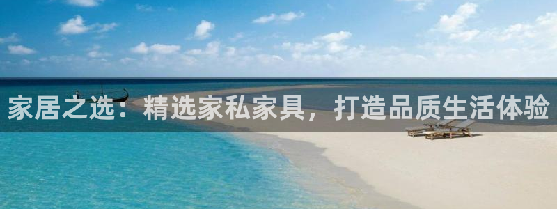 龙八国际官方旗舰店