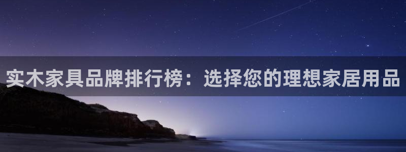 龙八国际官网首页网页版